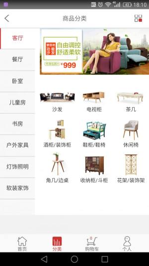 全屋优品家居商城app最新版下载图片1