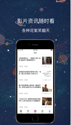 醉月影视app图3