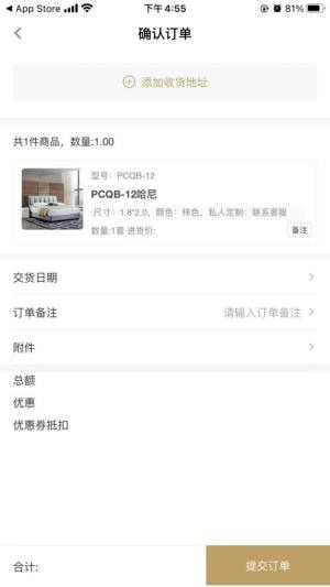 全屋优品家居商城app最新版下载图片3