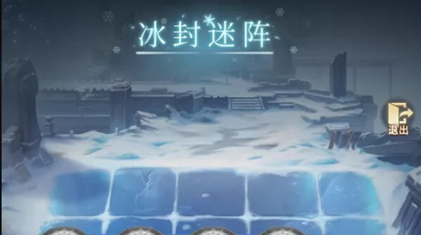 斗罗大陆h5冰封迷阵全关卡通关攻略 冰封迷阵通关图文攻略汇总[多图]