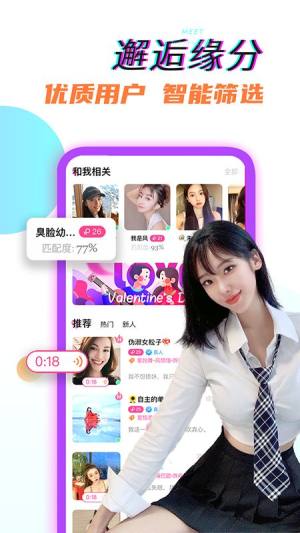 奶油聊天交友app手机下载最新版图片3