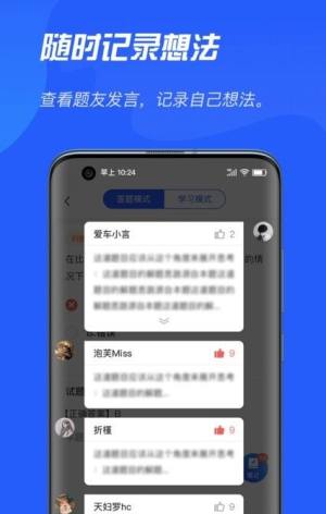 特种作业app图3