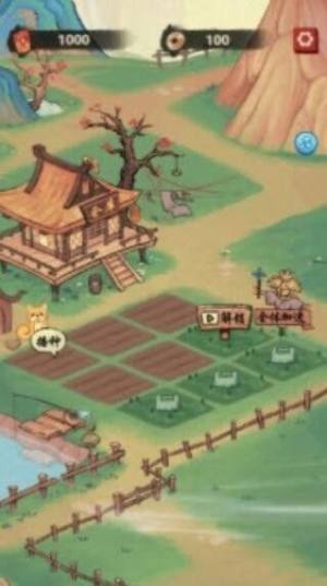 悠悠桃源官方游戏最新版图片1