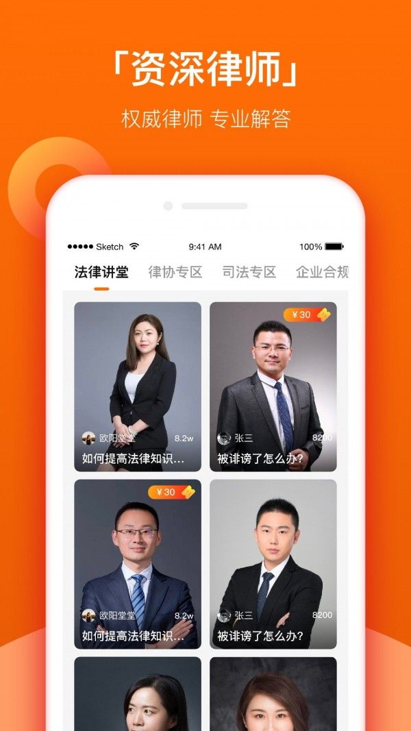 法智通律师事务所app图3