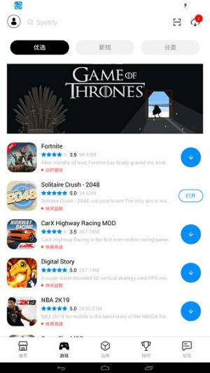 tutuapp游戏助手轻量版app下载图片1