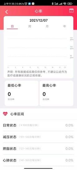 笨鸟运动app图1