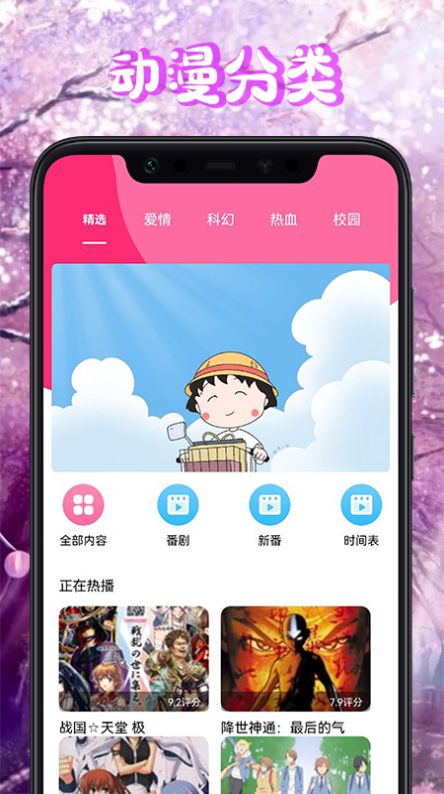 漫画盒子壁纸app图3