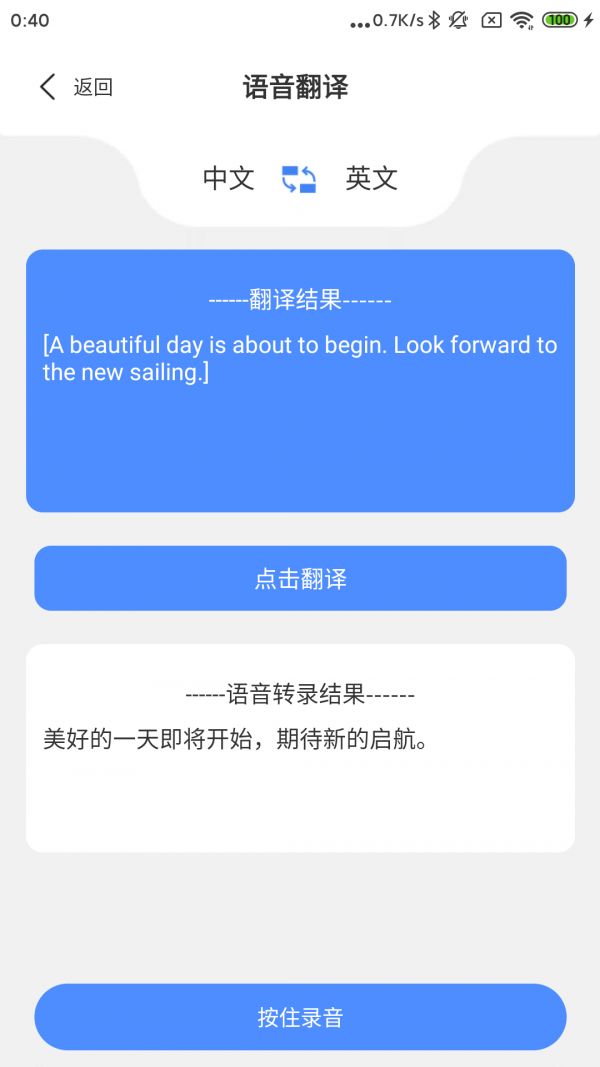 1号农站翻译学习app安卓版