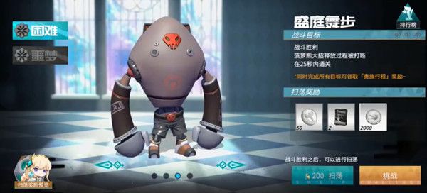 高能手办团盛庭舞步攻略大全 盛庭舞步全难度通关图文攻略[多图]图片1