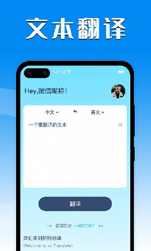 英语翻译家app图3
