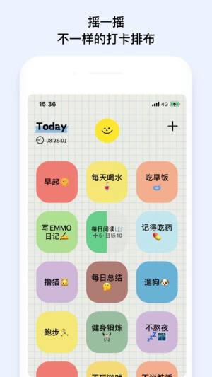 微笑Todo时间打卡app安卓版图3