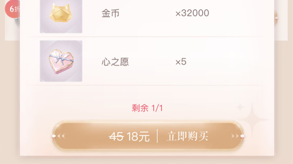 闪耀暖暖心之愿有什么用？心之愿道具获取方法介绍[多图]
