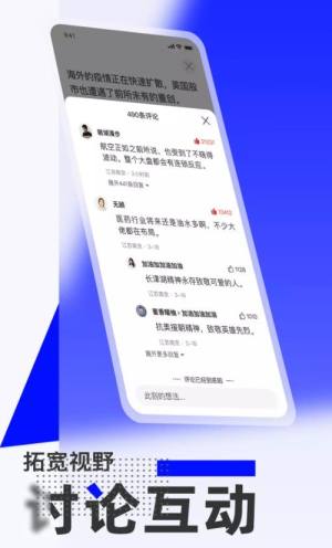 福布斯联盟app图3