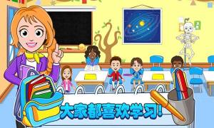 我的樱花校园游戏最新下载中文版图片1