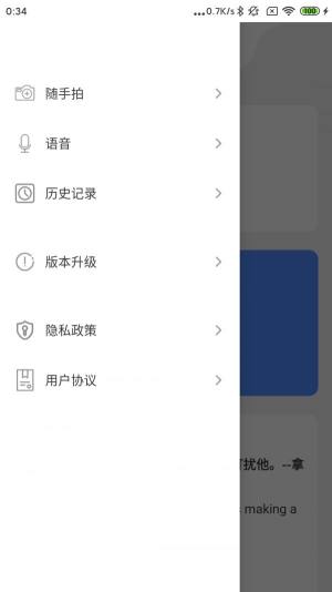 1号农站翻译学习app安卓版下载图片1