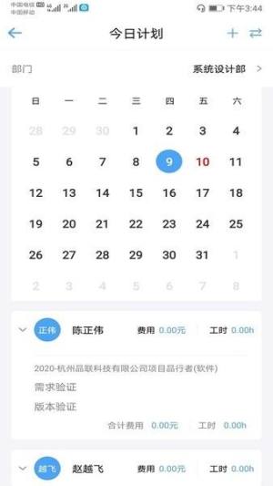 品行者企业管理app手机下载最新版图片1