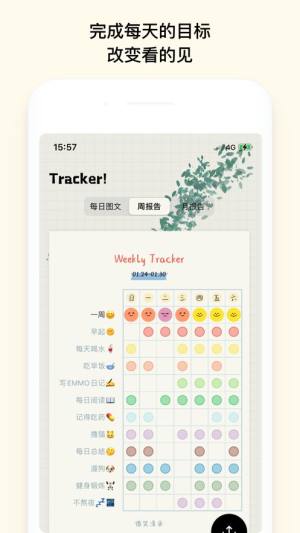 微笑Todo时间打卡app安卓版下载最新版图片1
