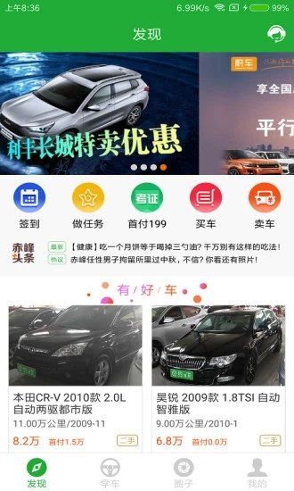 约驾校最新版图2