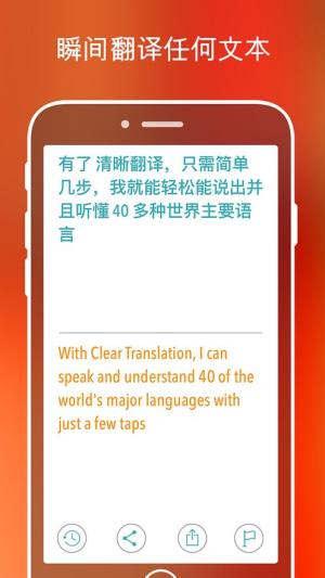 清晰翻译工具app手机版下载图片1
