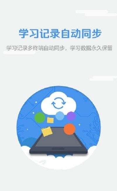 WE LearnӢ��ѧϰ����app����v9.3.0727