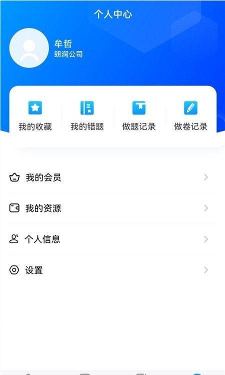 医学考典app图1