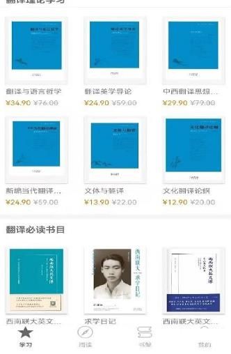 中译书坊app图3