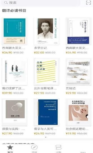 中译书坊app图2