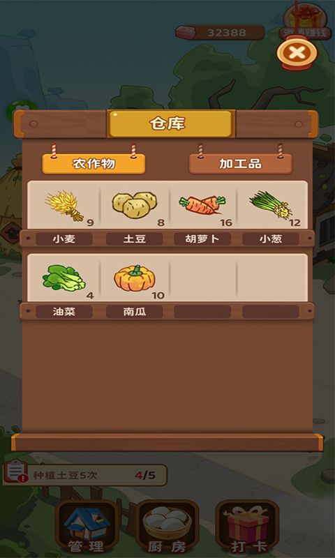 我的农院app图3