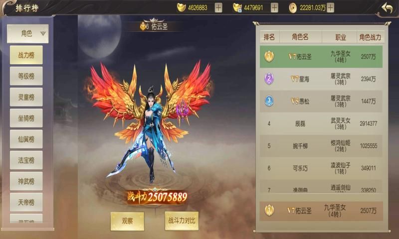 武神天尊官方版图3