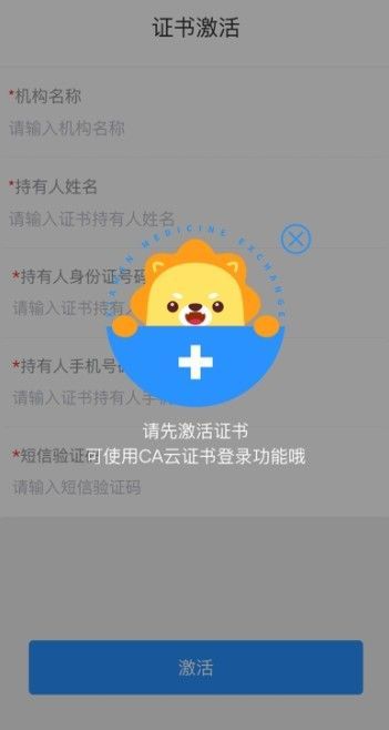 药交所app图2