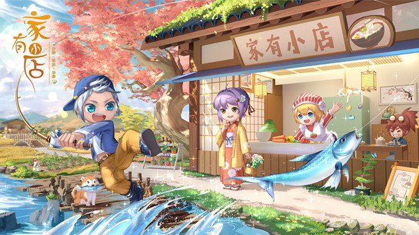 家有小店怎么玩？新手入门攻略大全[多图]