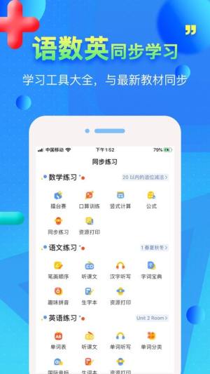 口算100学习软件app下载图片1