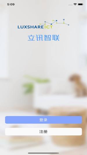 立家智能app图3