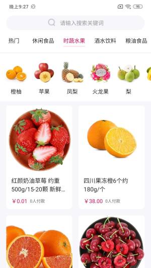 米乐城购物商城app手机版下载图片1