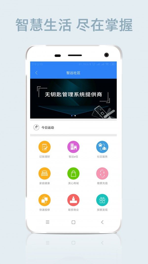 智远app图3