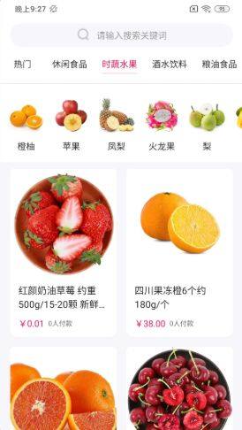 米乐城购物商城app手机版下载图片3