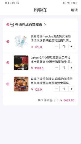 米乐城购物商城app手机版下载图片4