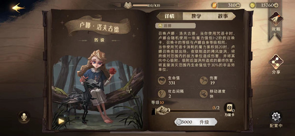 哈利波特魔法觉醒卢娜好用吗？卢娜伙伴回响技能强度评估[多图]