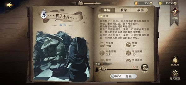 哈利波特魔法觉醒棋子士兵有什么技能？棋子士兵卡牌属性效果一览[多图]