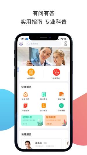 聚疗康复app图1