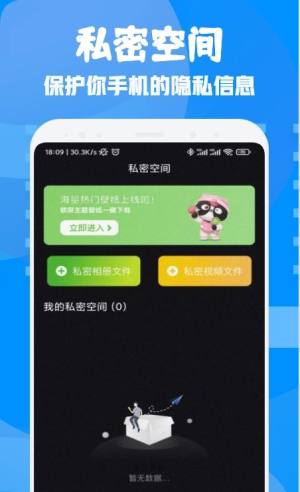 文件闪传助手app图3