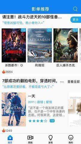 鑫源影视app手机版下载图片1