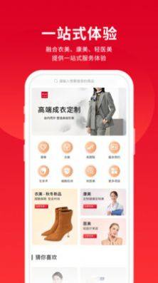 衣立方app下载安装图3