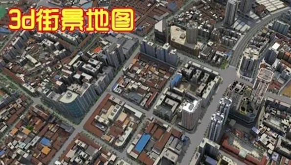 街景地图哪个软件好_街景地图app哪个最好用