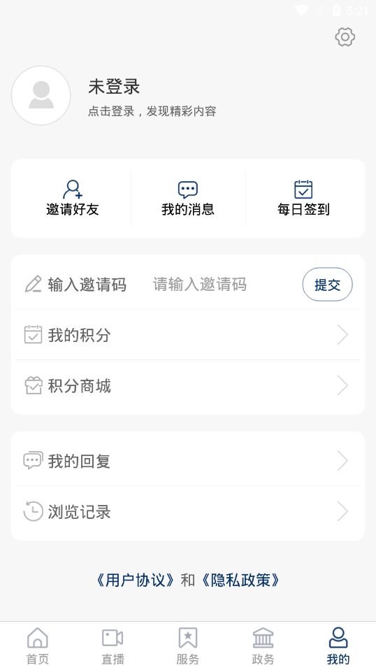 新齐河新闻资讯客户端app下载图片1