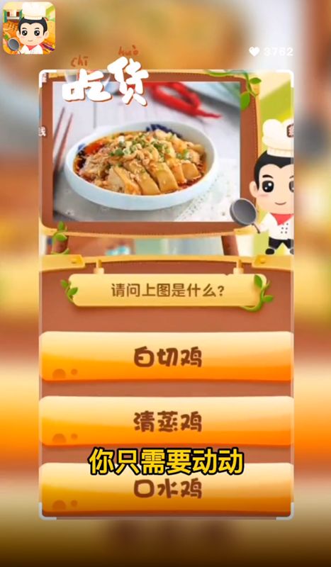 美食国度红包版图1