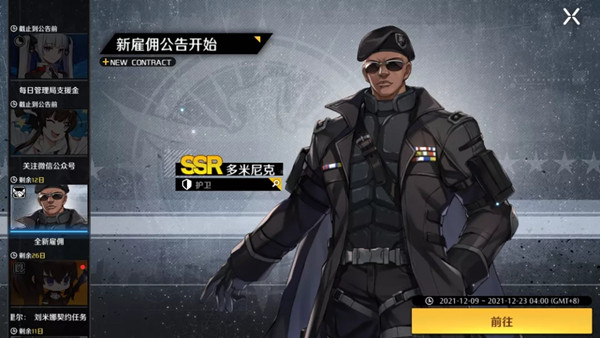 异界事务所多米尼克有什么技能？多米尼克技能效果详解[多图]