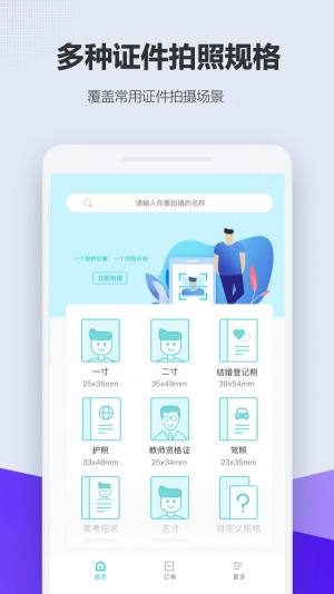 美老师证件照app手机下载最新版图片1