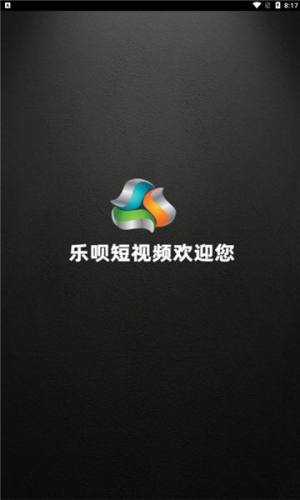 乐呗短视频app图3