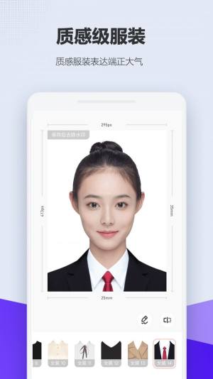 美老师证件照app手机下载最新版图片2